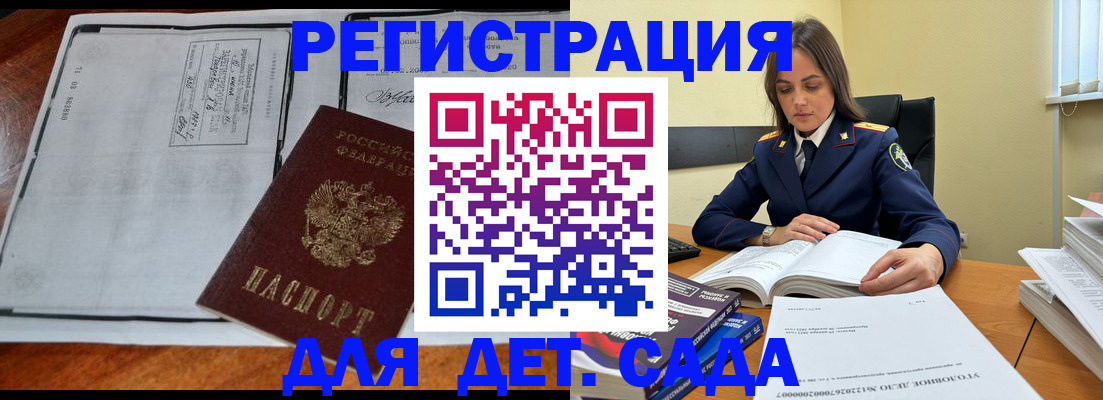 миграционный учет в Артёме