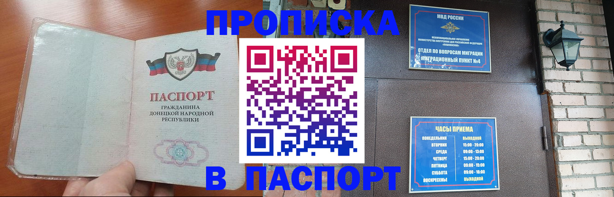 временная регистрация собственник в Артёме